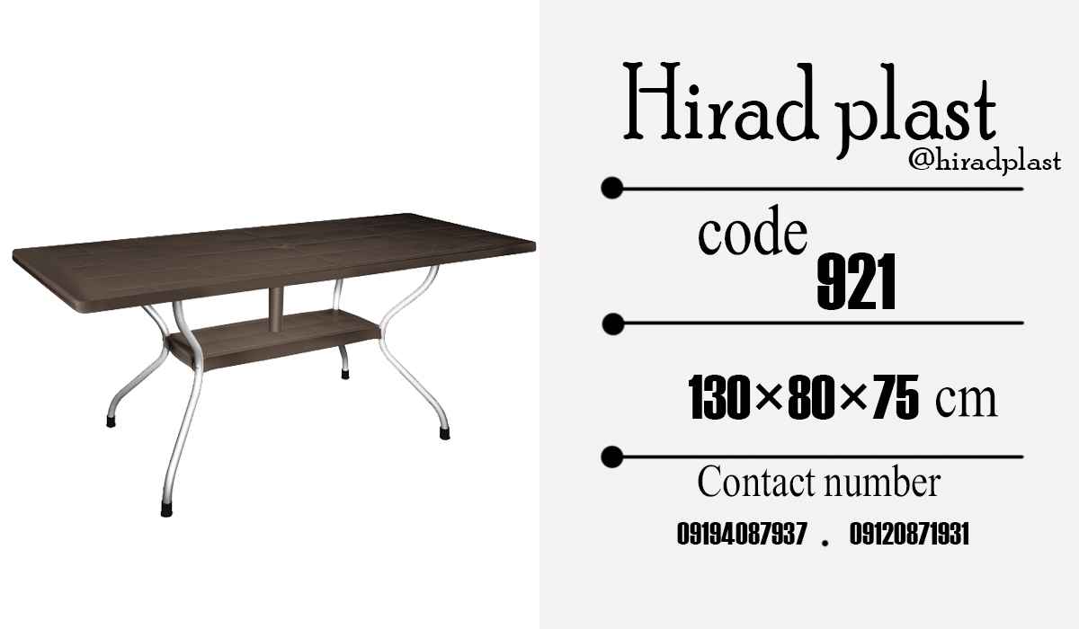 میز پلاستیکی بزرگ