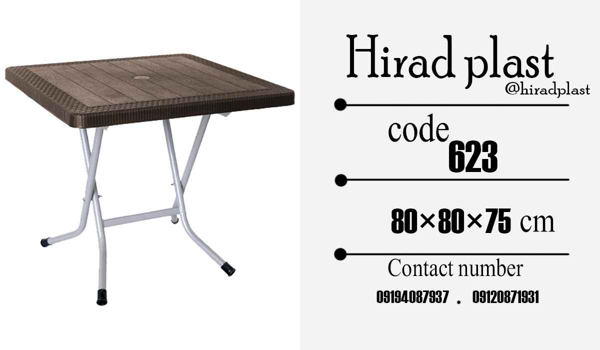 میز پلاستیکی تاشو حصیری