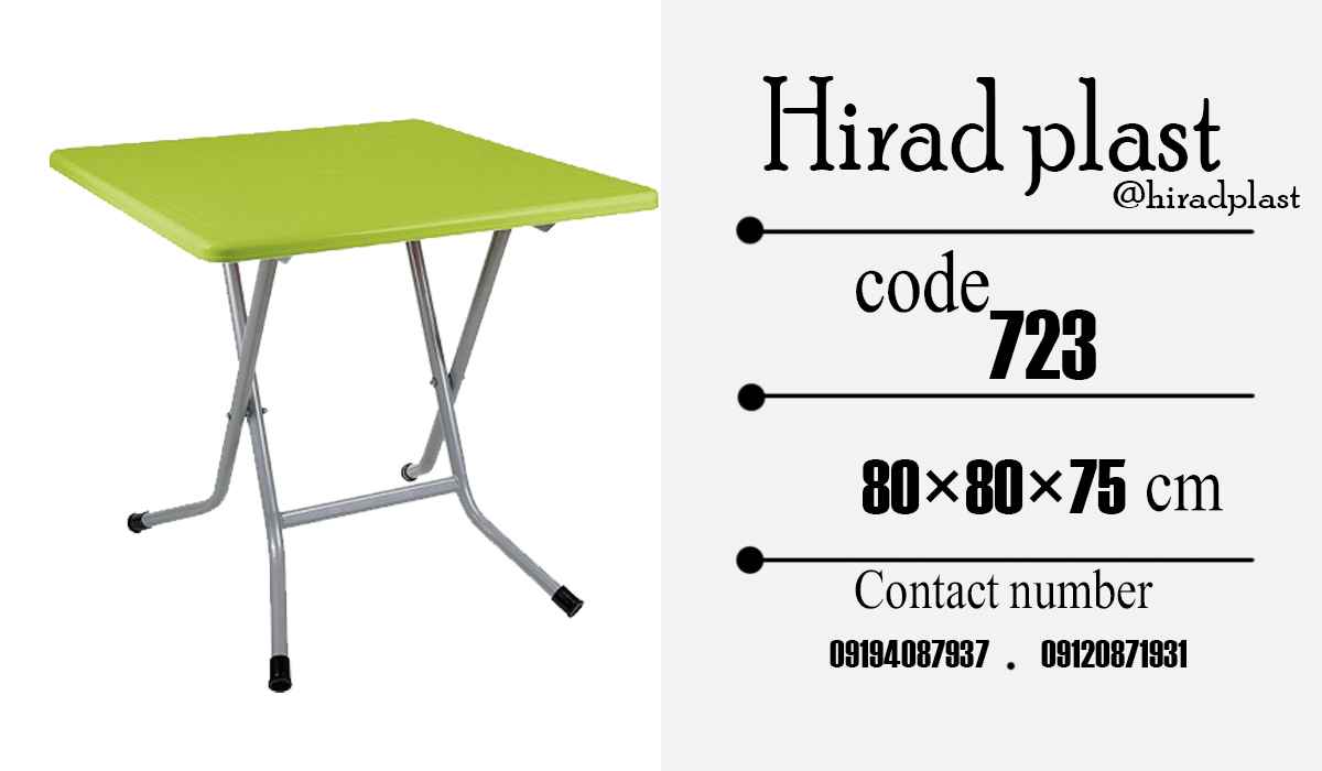 میز پلاستیکی تاشو رنگی