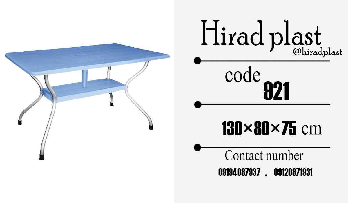 میز پلاستیکی رنگی