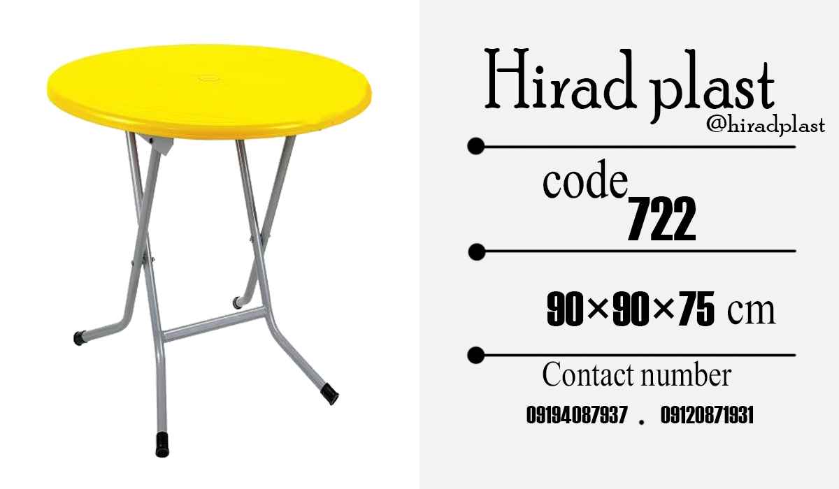 میز پلاستیکی رنگی تاشو
