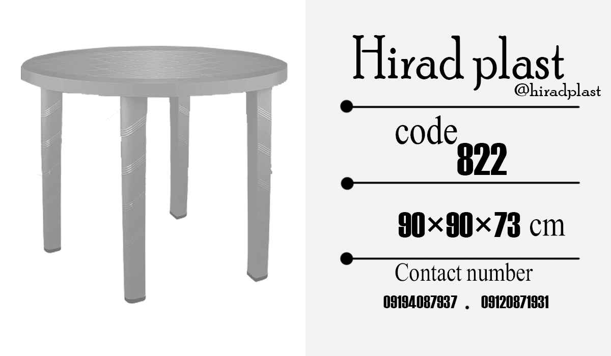 میز پلاستیکی رنگی