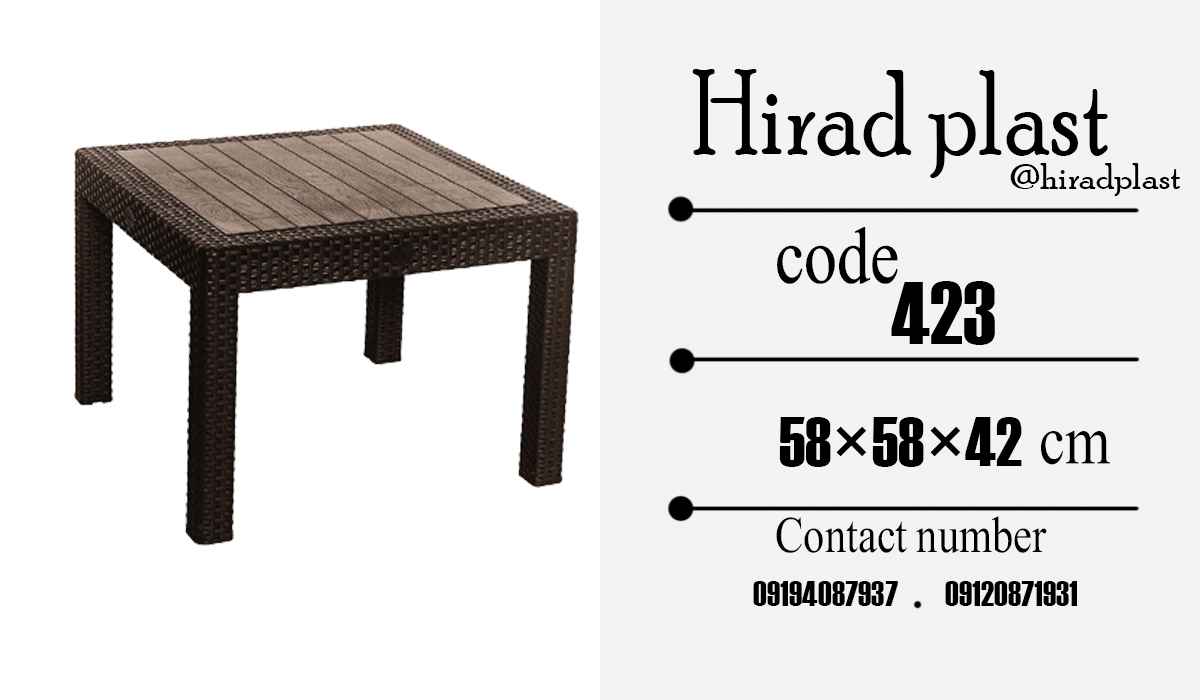 میز پلاستیکی عسلی حصیری