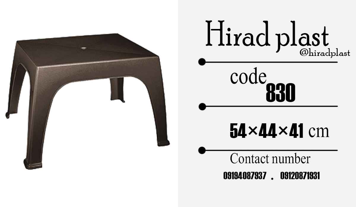 میز پلاستیکی کوچک