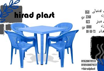ست میز و صندلی پلاستیکی