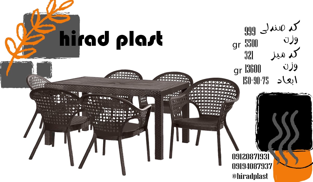 ست میز و صندلی پلاستیکی 8 نفره
