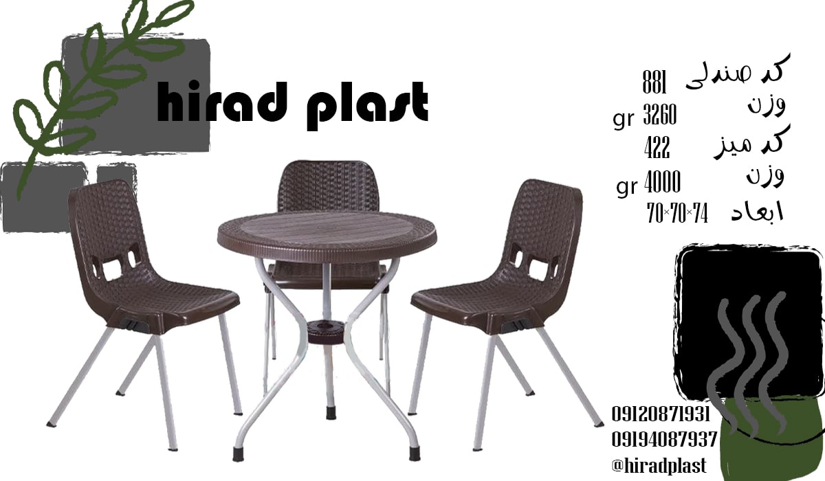 ست میز و صندلی پلاستیکی ارزان