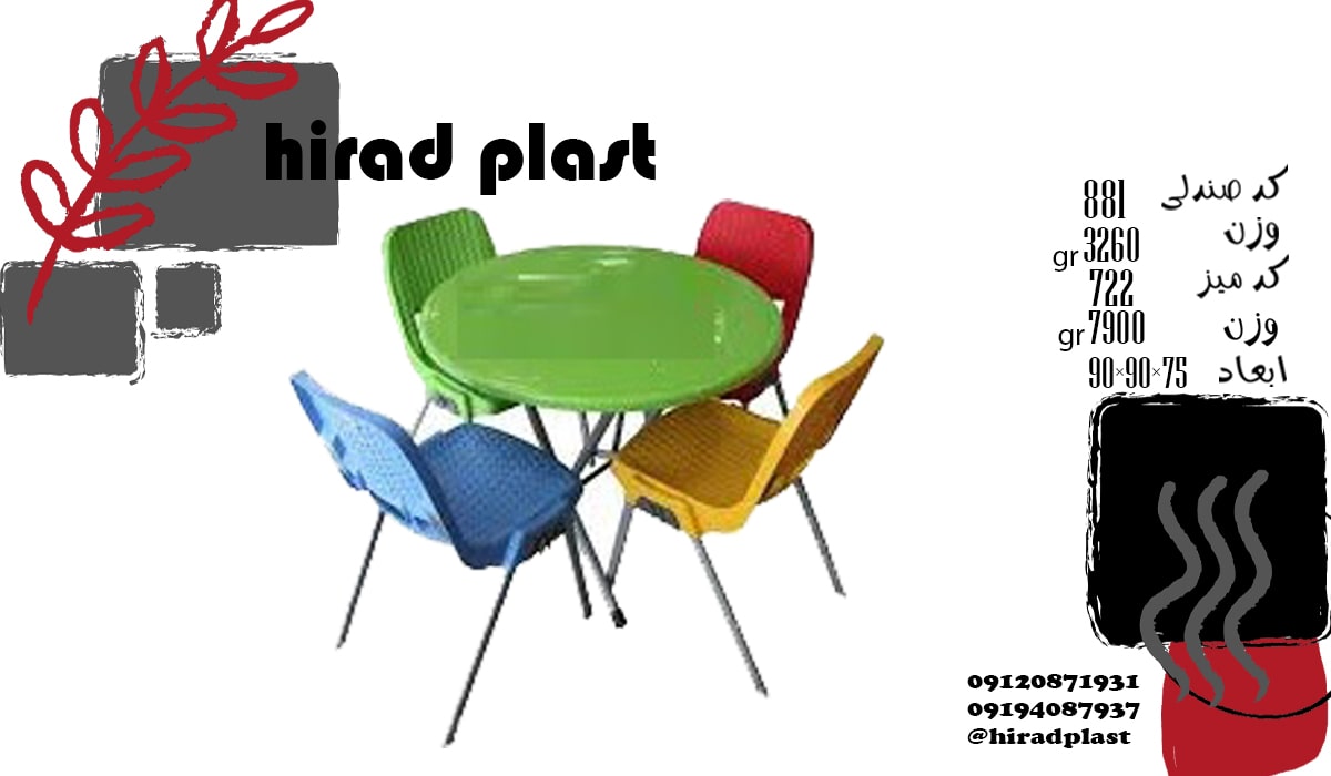 ست میز و صندلی پلاستیکی تاشو