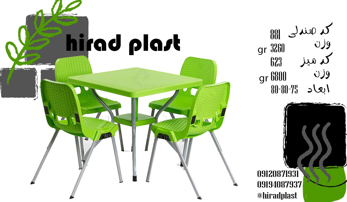 ست میز و صندلی پلاستیکی رنگی