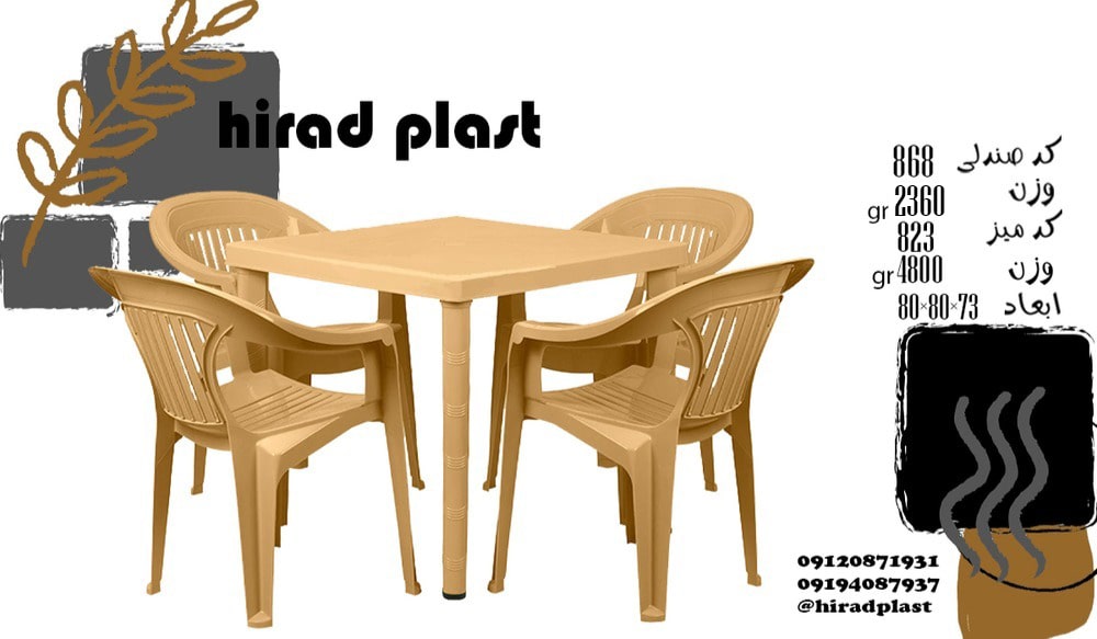 ست میز و صندلی پلاستیکی ساده