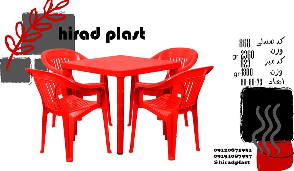 ست میز و صندلی پلاستیکی عمده ارزان