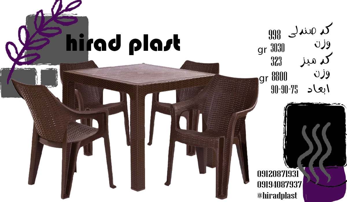 ست میز و صندلی پلاستیکی عمده