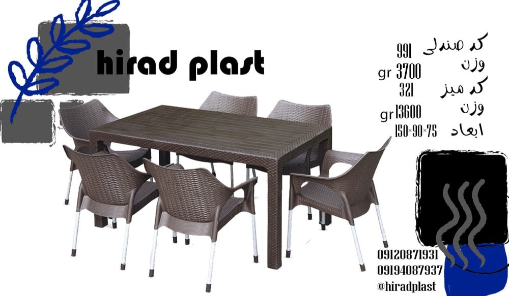 ست میز و صندلی پلاستیکی پایه فلزی