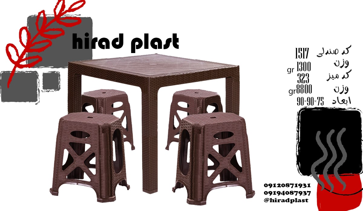 ست میز و صندلی پلاستیکی کافه ای