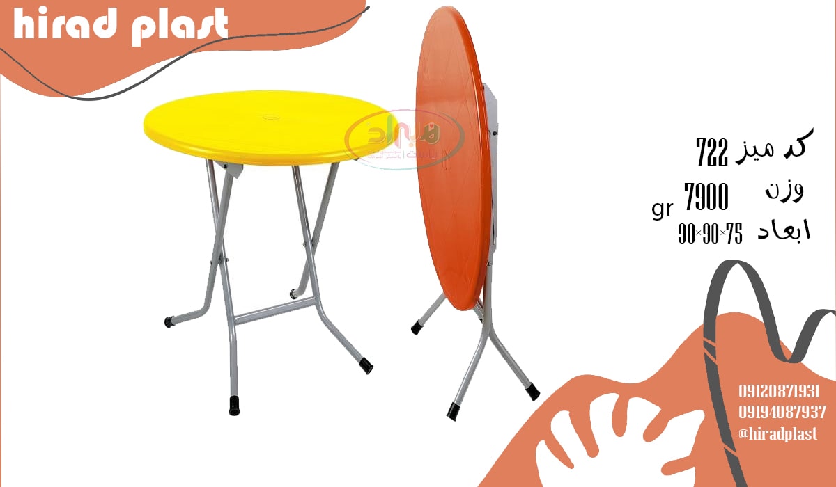 فروش میز پلاستیکی تاشو پایه فلزی