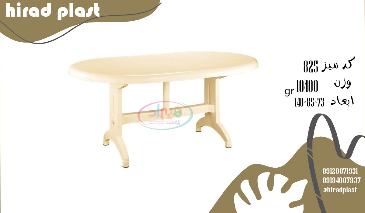 فروش میز پلاستیکی تاشو