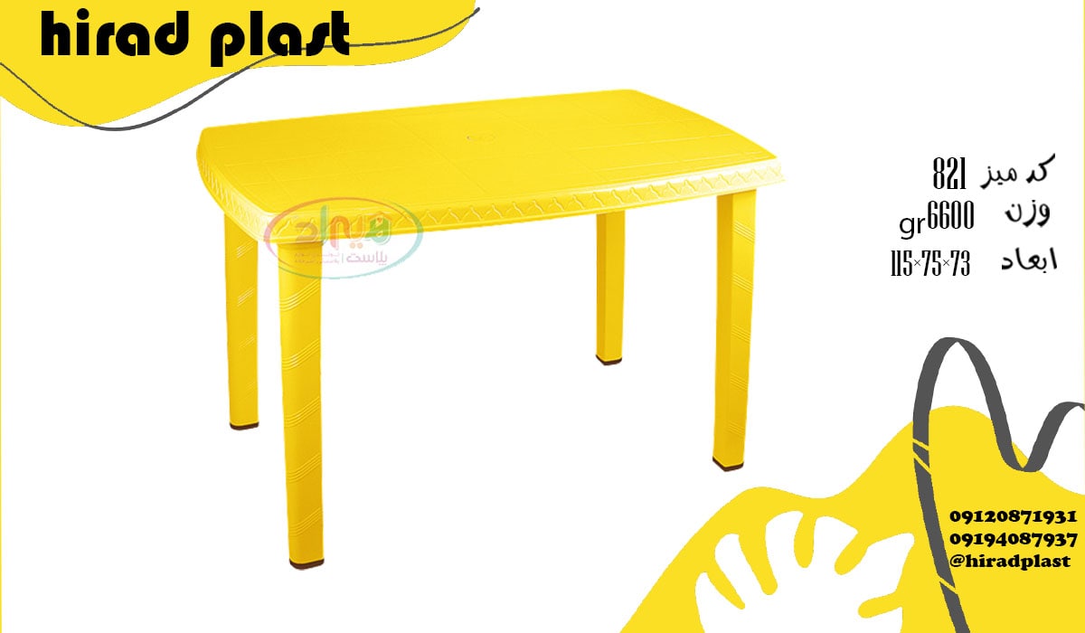 فروش میز پلاستیکی جلو مبلی