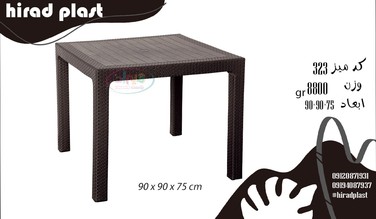 فروش میز پلاستیکی مربع حصیری