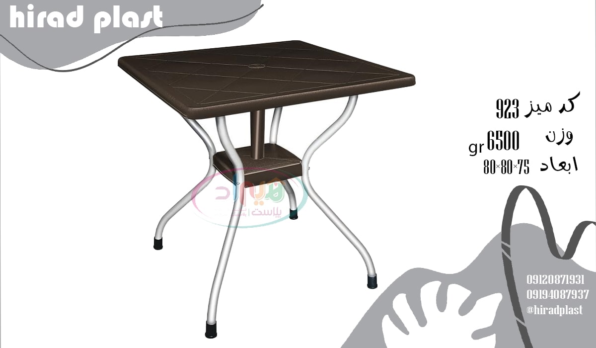 فروش میز پلاستیکی مربع حصیریفروش میز پلاستیکی مربع پایه فلزی
