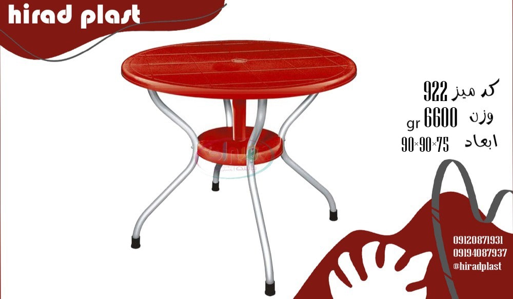 فروش میز پلاستیکی پایه فلزی