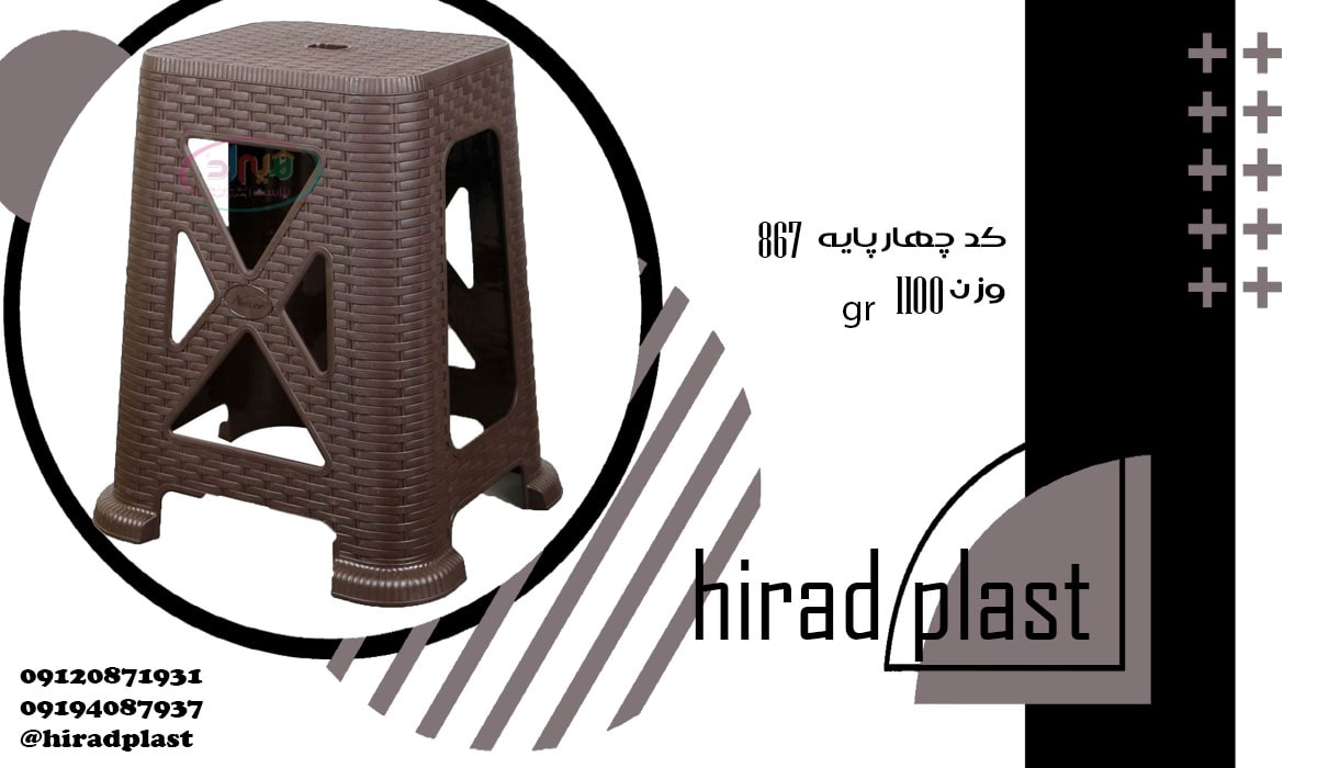 فروش چهارپایه پلاستیکی حصیری قهوه ای