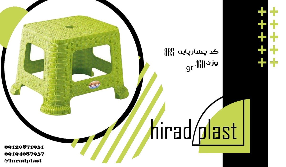 فروش چهارپایه پلاستیکی حصیری کوتاه