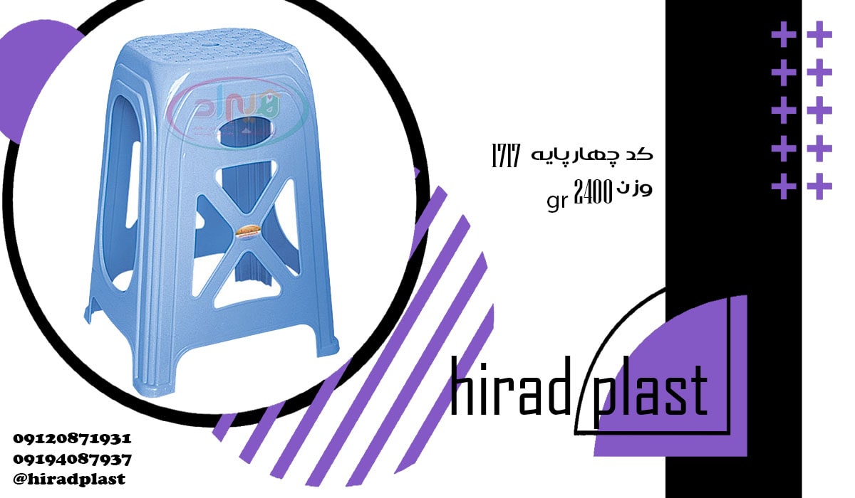 فروش چهارپایه پلاستیکی حصیری