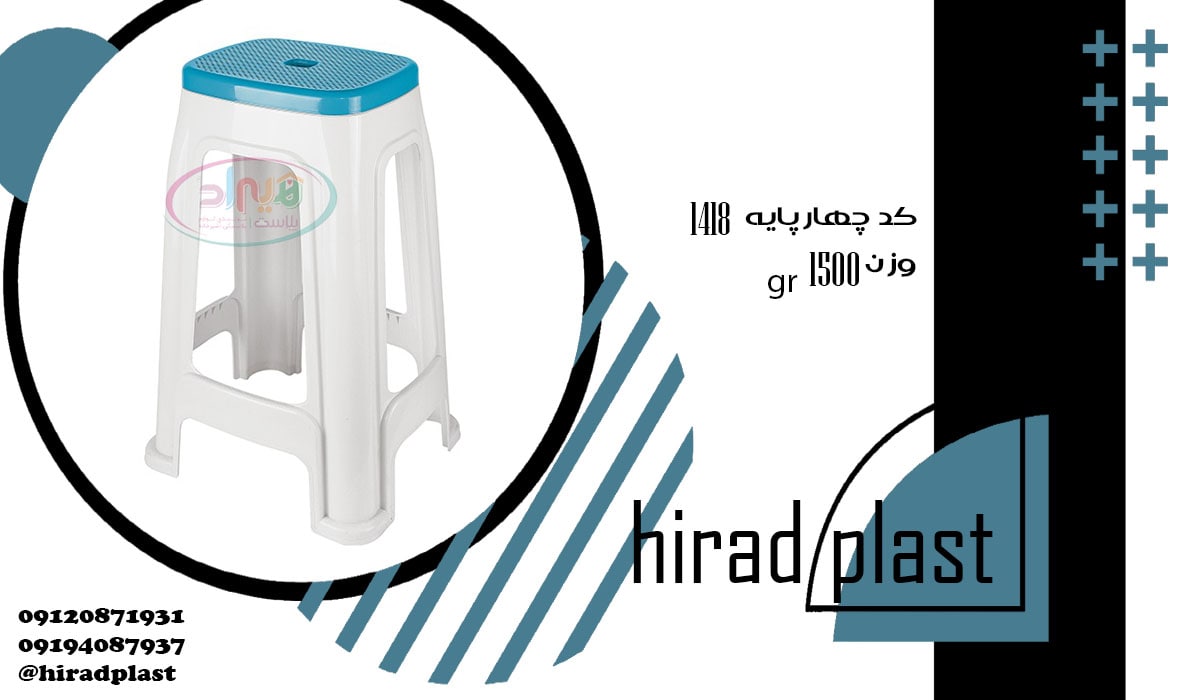 فروش چهارپایه پلاستیکی ساده