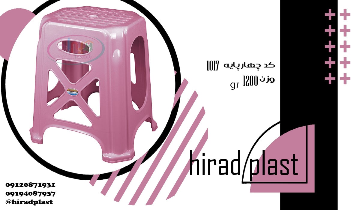 فروش چهارپایه پلاستیکی متوسط