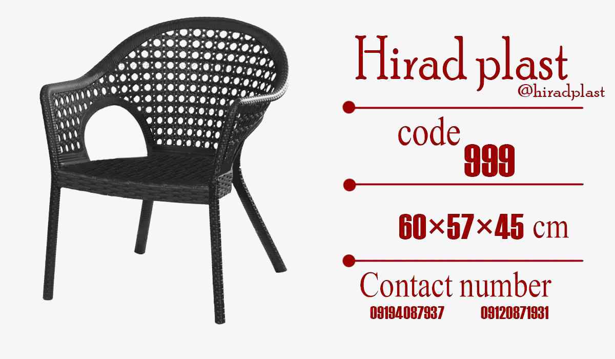 صندلی حصیربافت