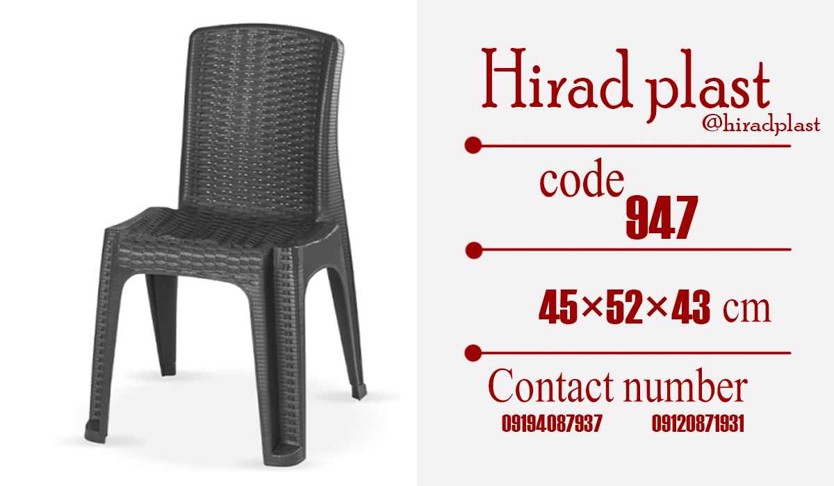 صندلی حصیری