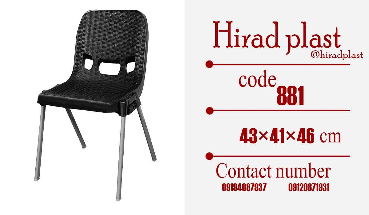 صندلی رستورانی