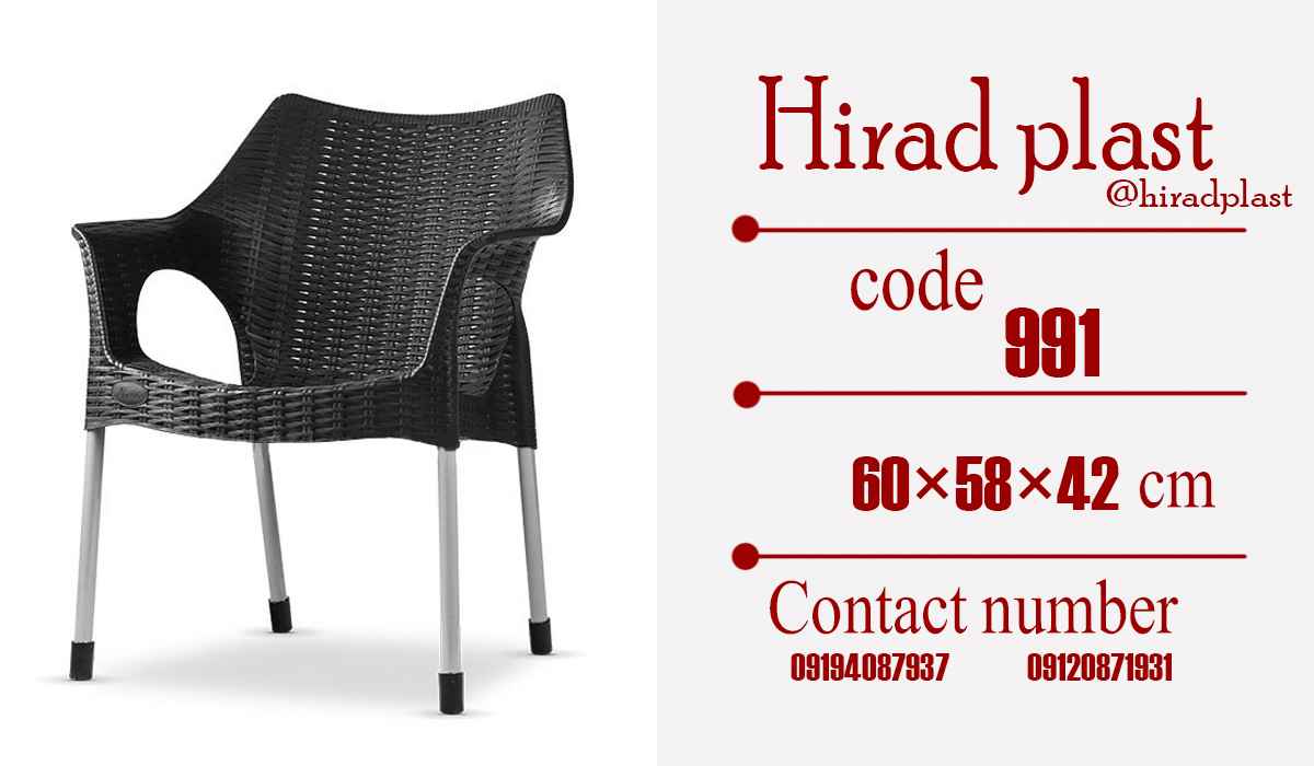 صندلی پایه فلزی