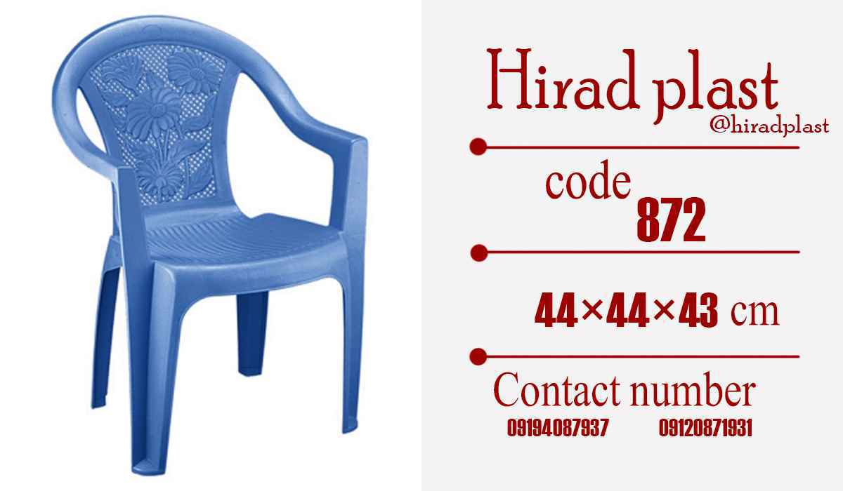 صندلی پلاستیکی ارزان