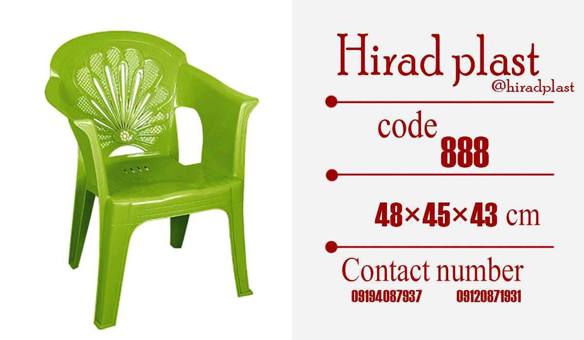 صندلی پلاستیکی ارزان قیمت