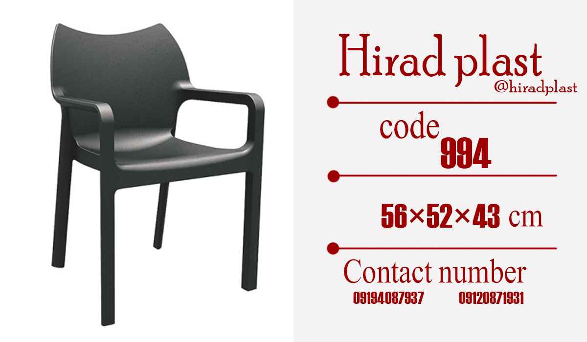 صندلی پلاستیکی باغی