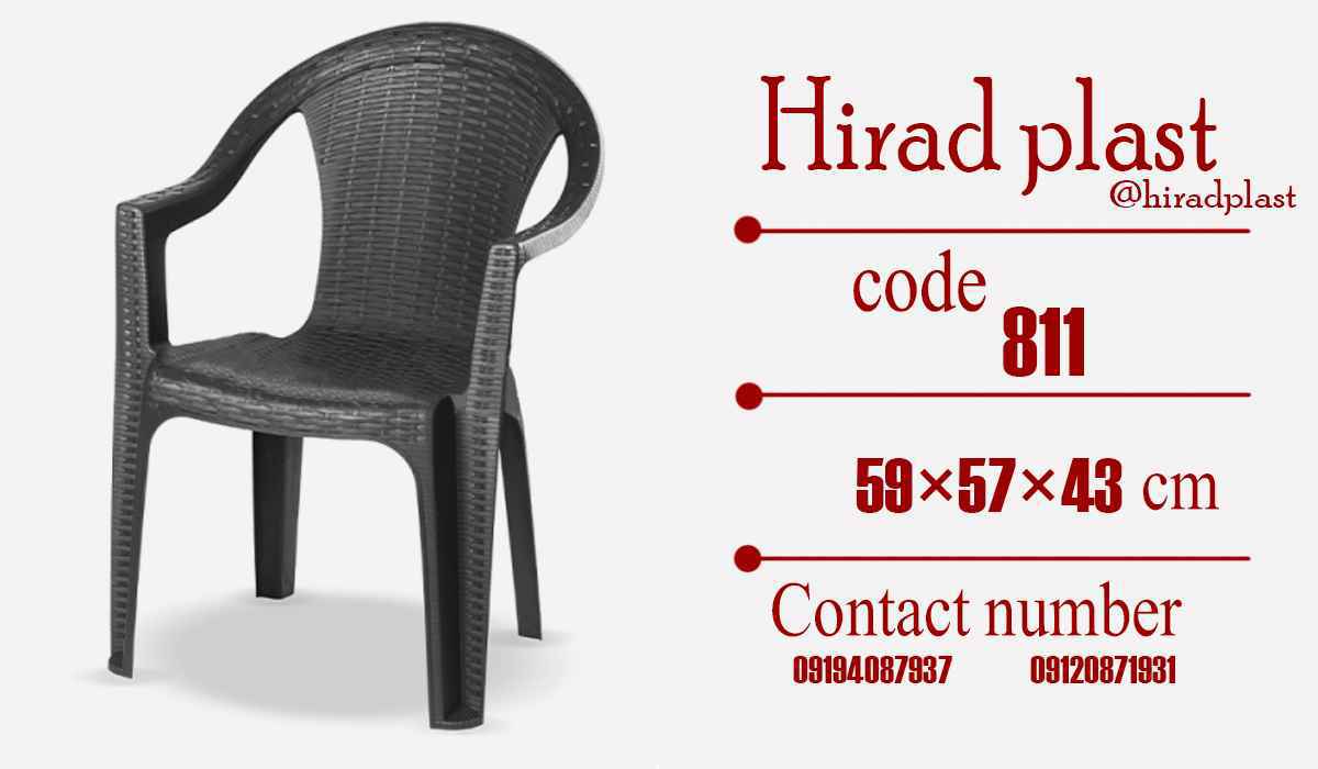 صندلی پلاستیکی حصیر بافت