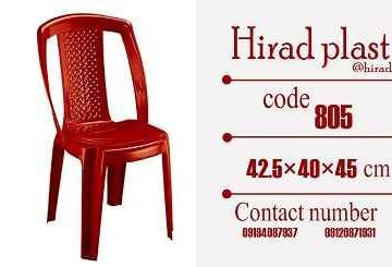 صندلی پلاستیکی دسته دار