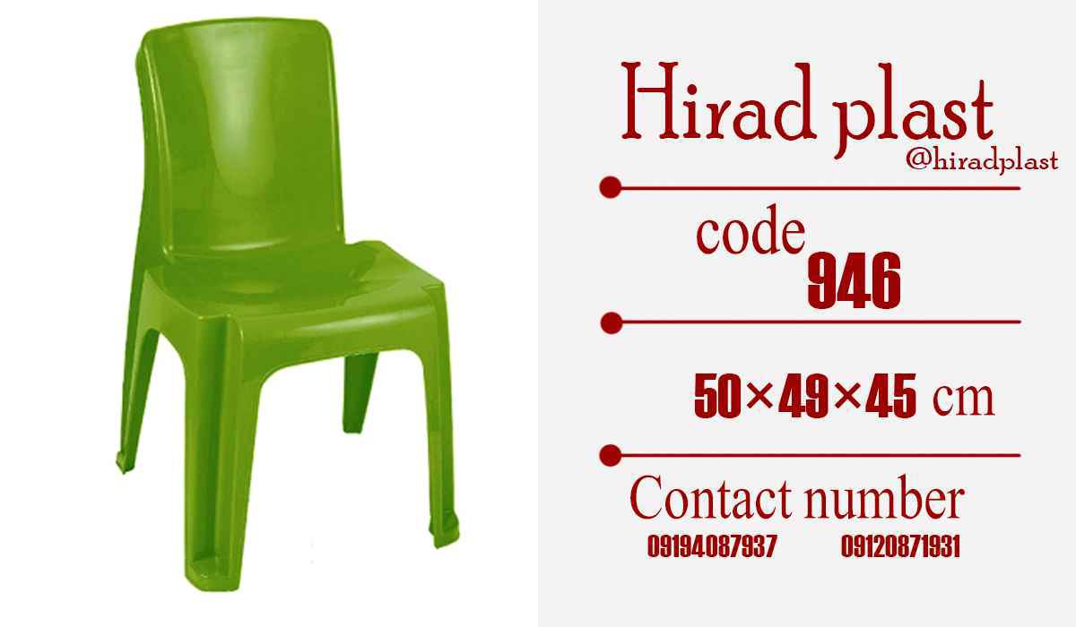 صندلی پلاستیکی رستورانی