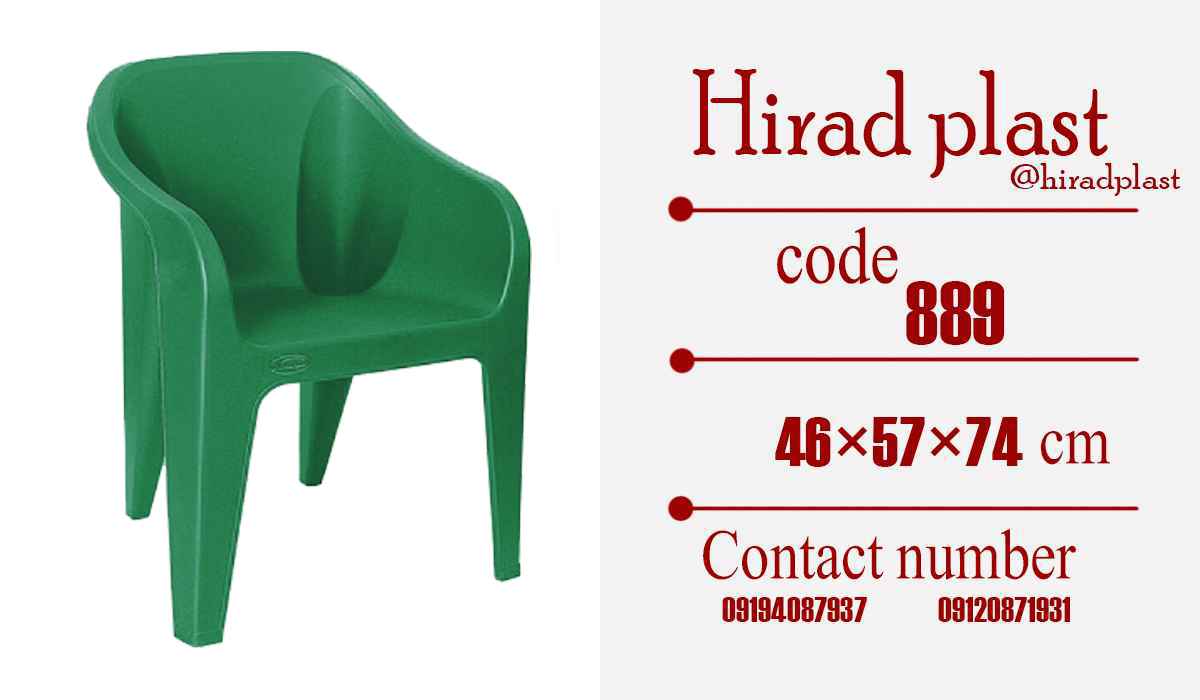 صندلی پلاستیکی رنگی