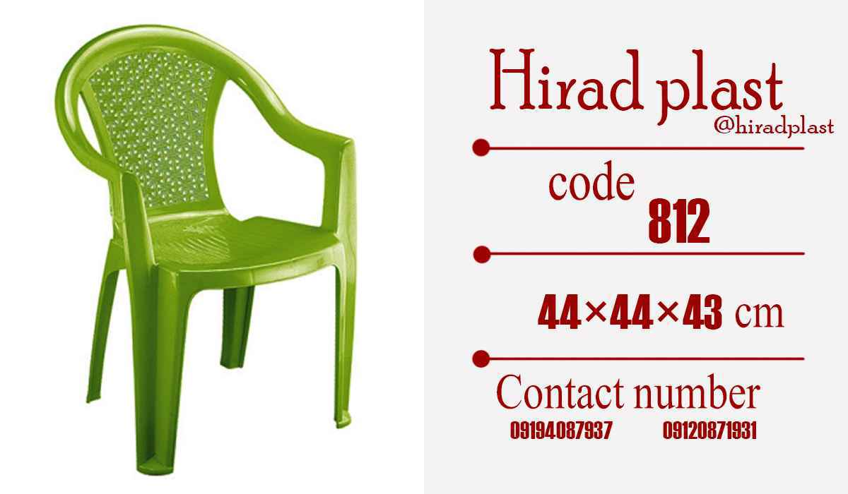 صندلی پلاستیکی ناصر
