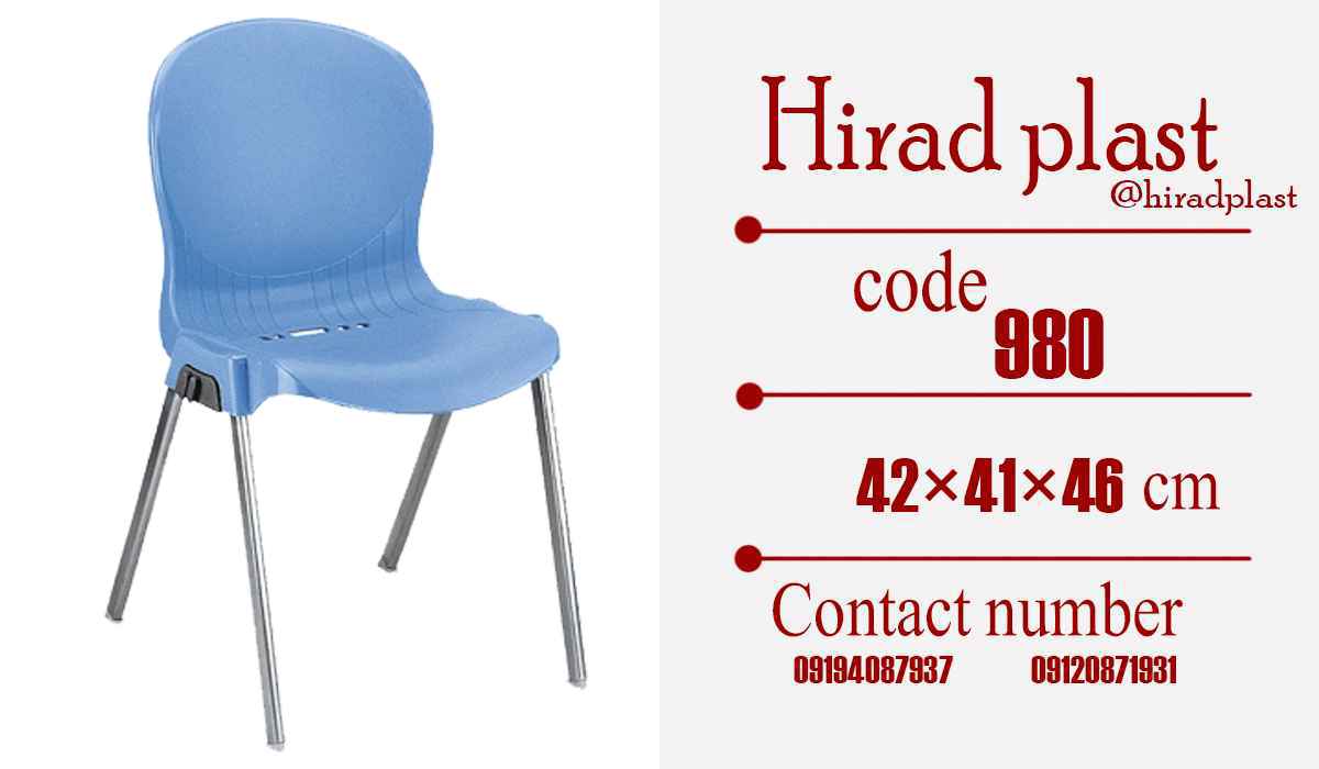 صندلی پلاستیکی پایه فلزی