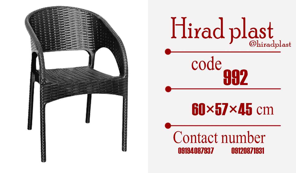 صندلی پلاستیکی