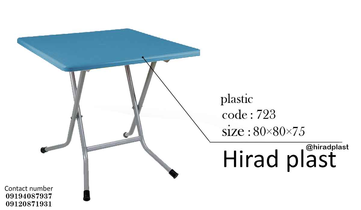 میز تاشو رنگی