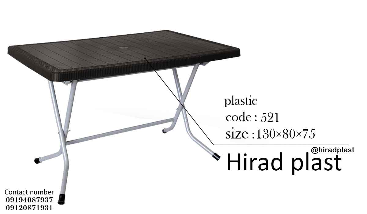 میز تاشو پلاستیکی