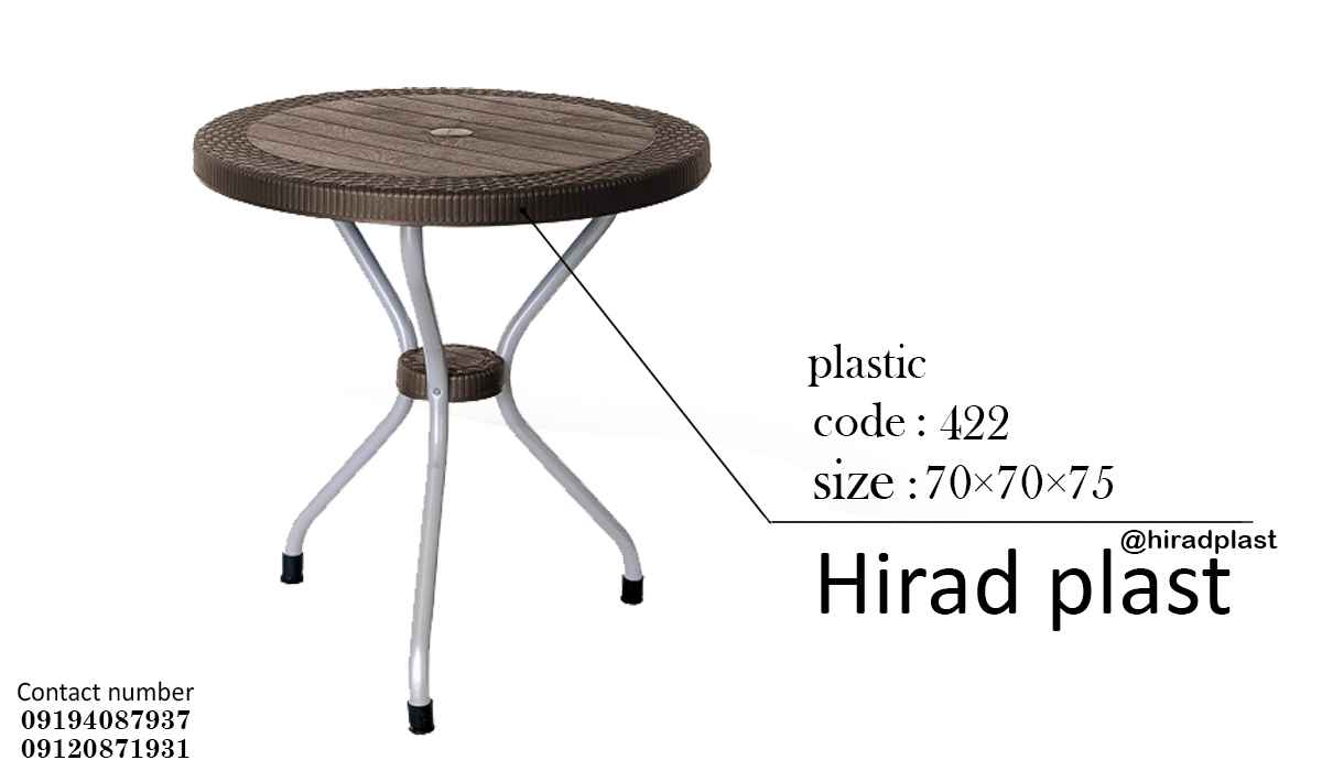 میز پلاستیکی ارزان قیمت