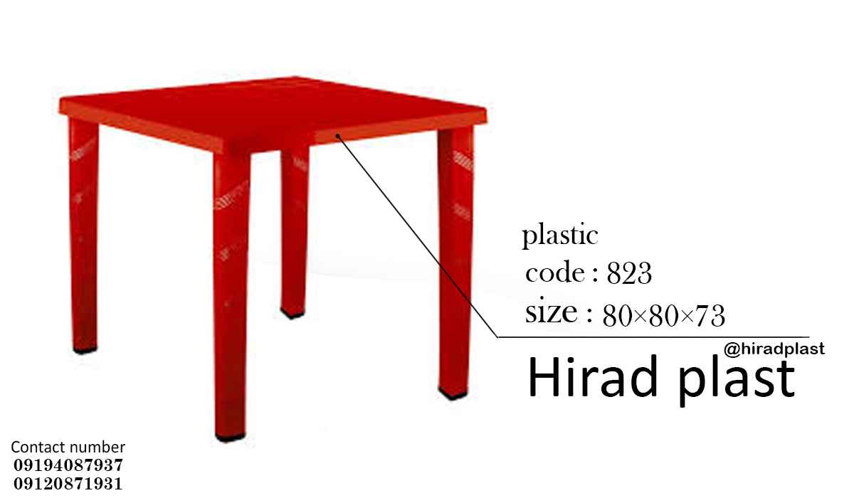 میز پلاستیکی ارزان