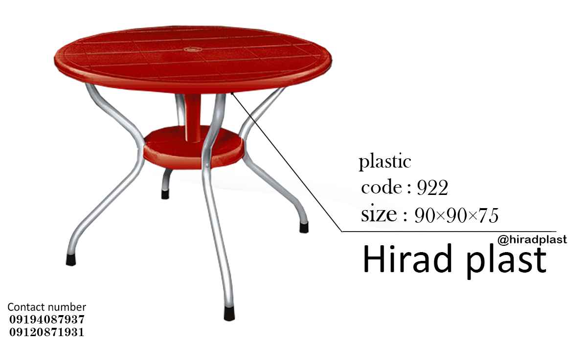 میز پلاستیکی باغی
