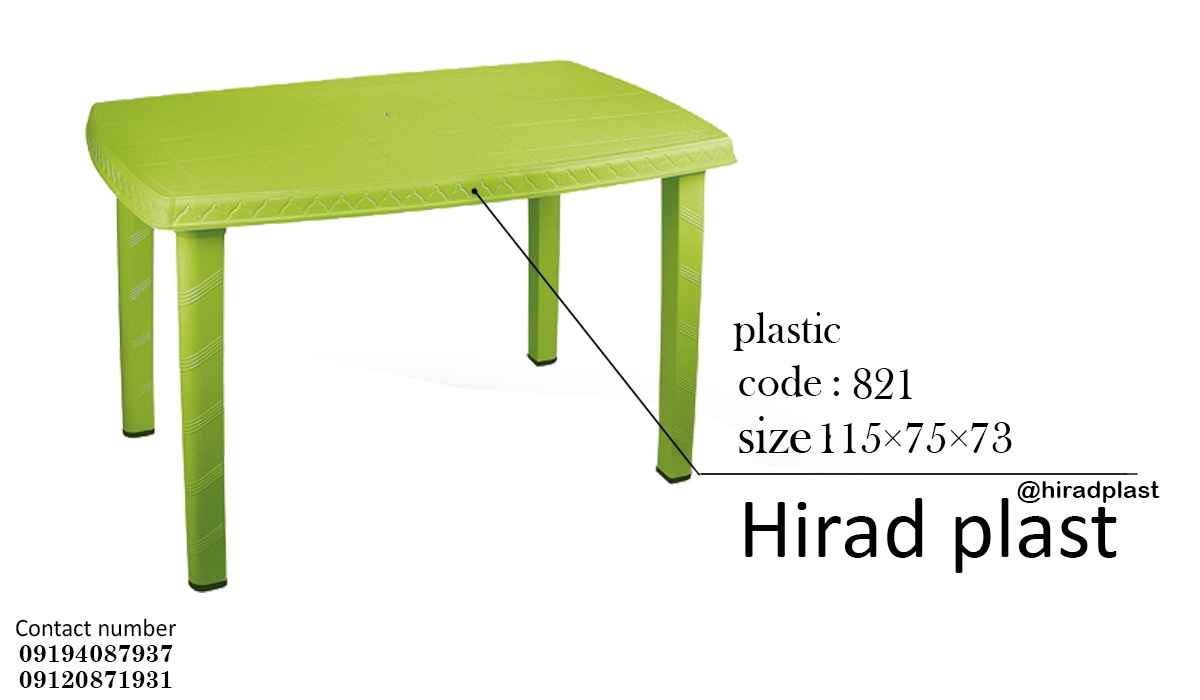 میز پلاستیکی بزرگ