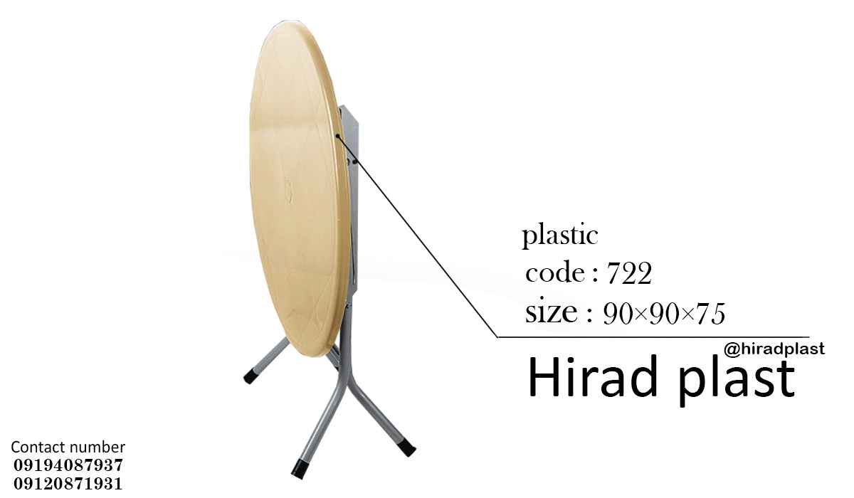 میز پلاستیکی تاشو